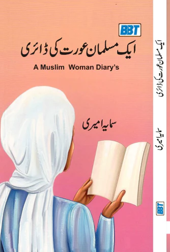 Urdu Books